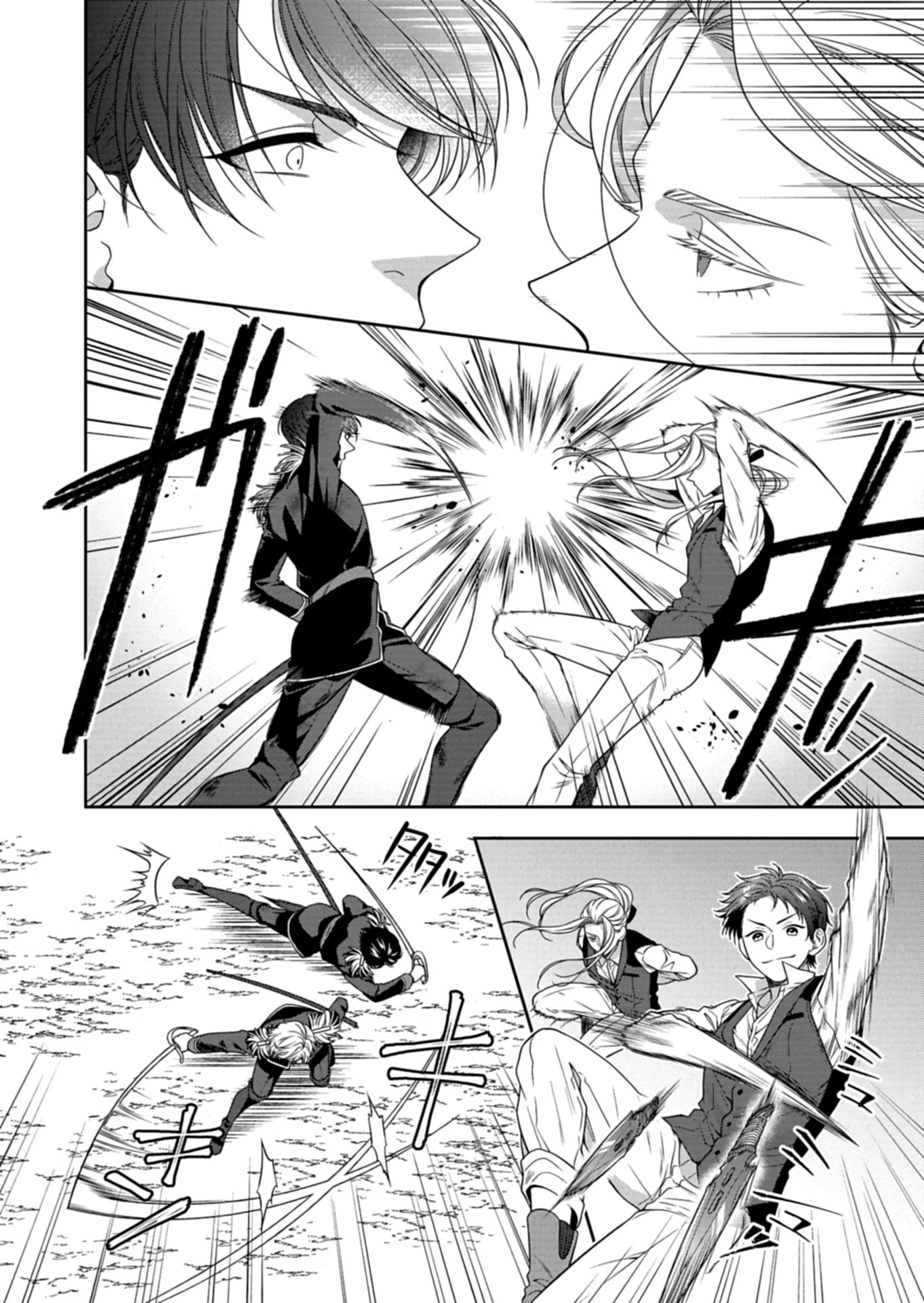 公爵令嬢は我が道を場当たり的に行く 第18.1話 - 16