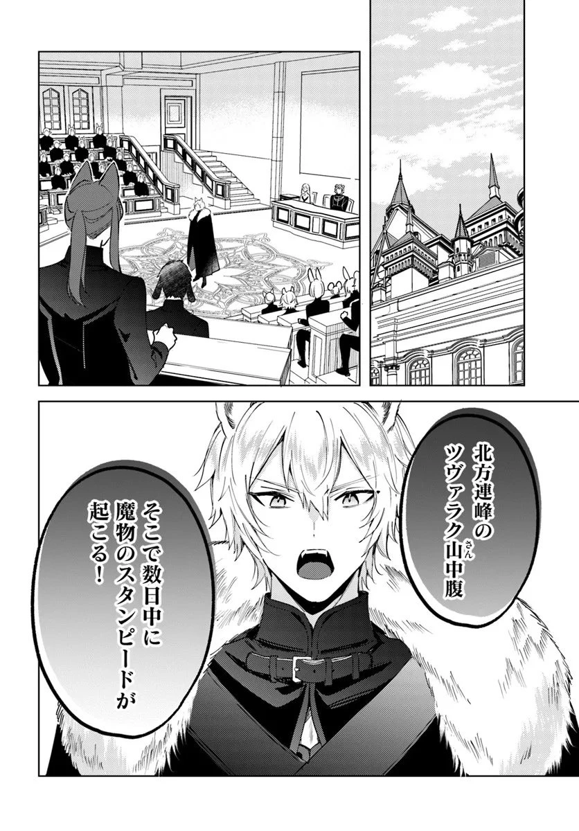 追放聖女は獣人の国で楽しく暮らしています ~自作の薬と美味しいご飯で人質生活も快適です!?~ 第10話 - 2