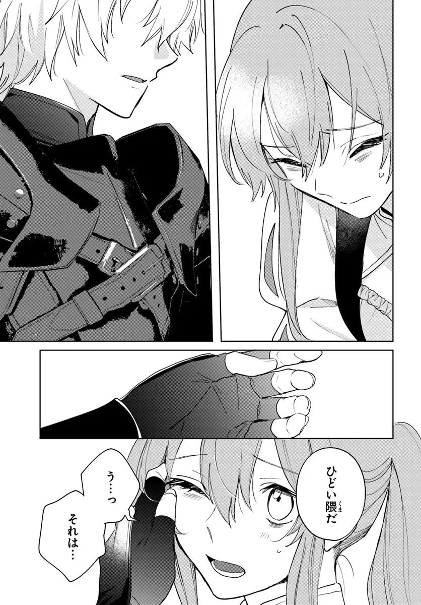 追放聖女は獣人の国で楽しく暮らしています ~自作の薬と美味しいご飯で人質生活も快適です!?~ 第10話 - 13