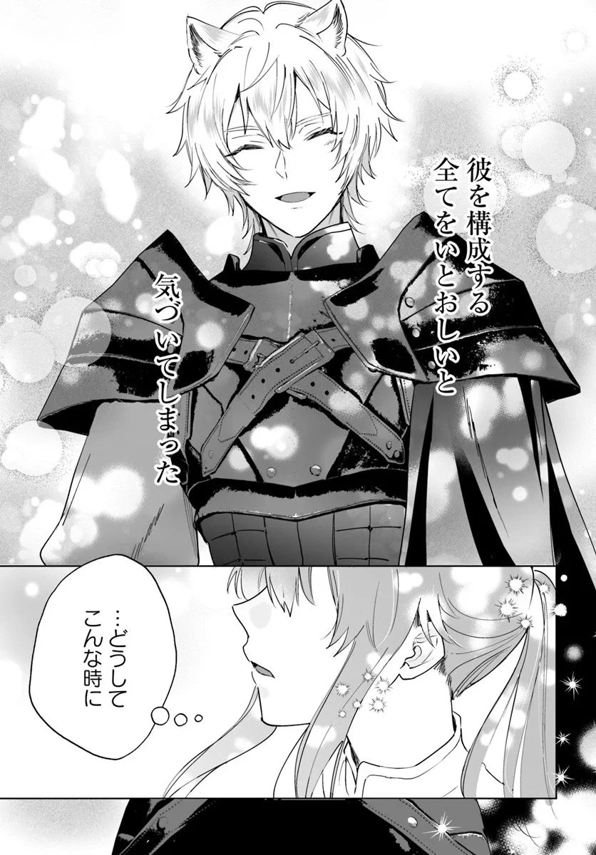 追放聖女は獣人の国で楽しく暮らしています ~自作の薬と美味しいご飯で人質生活も快適です!?~ 第10話 - 17