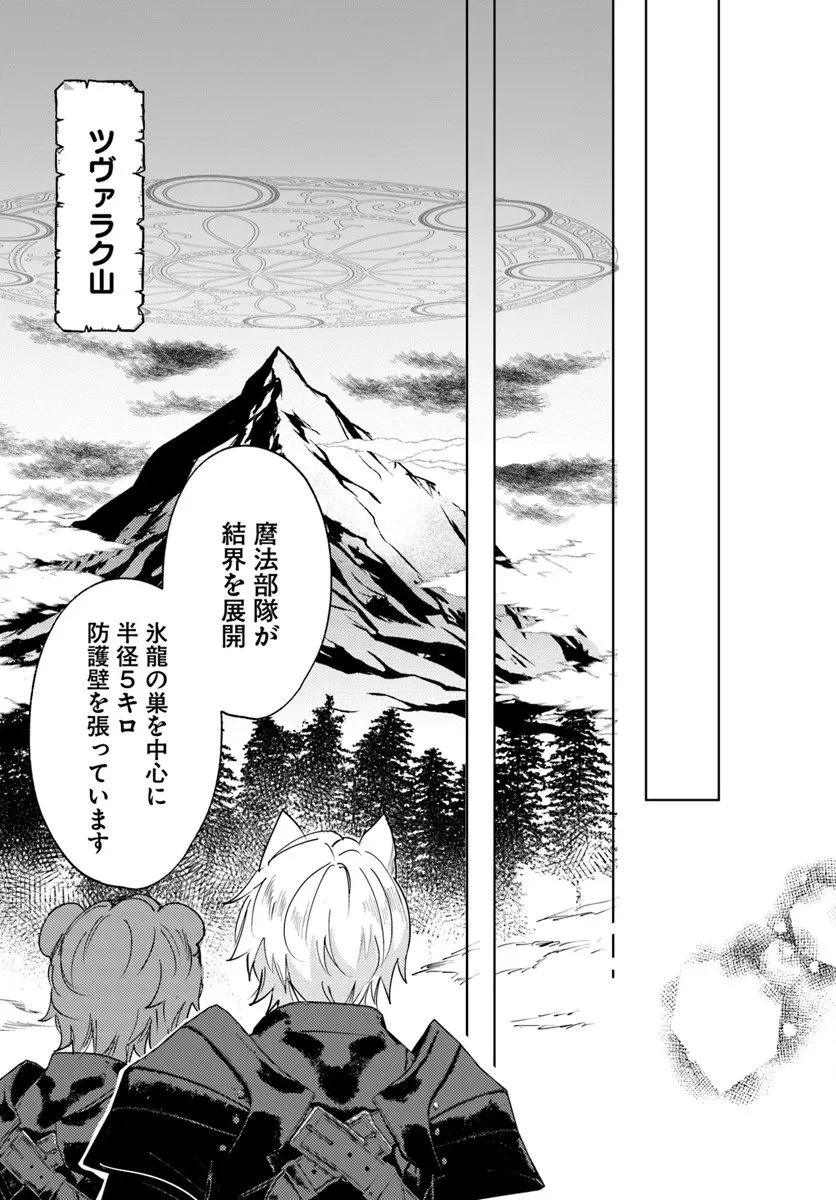 追放聖女は獣人の国で楽しく暮らしています ~自作の薬と美味しいご飯で人質生活も快適です!?~ 第10話 - 19