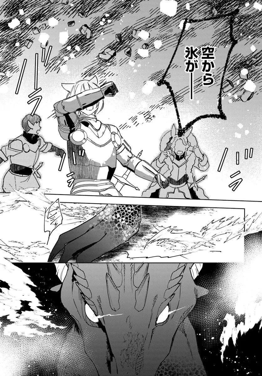 追放聖女は獣人の国で楽しく暮らしています ~自作の薬と美味しいご飯で人質生活も快適です!?~ 第10話 - 23