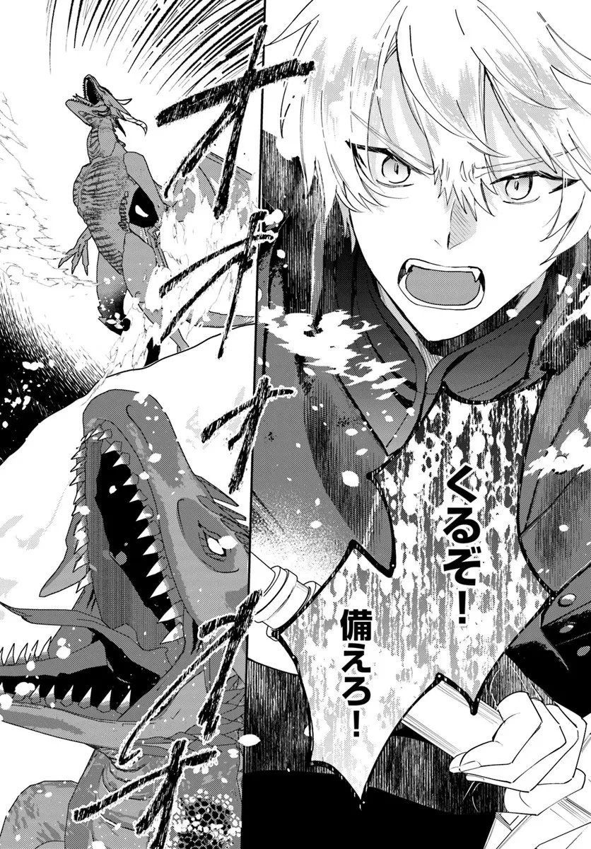 追放聖女は獣人の国で楽しく暮らしています ~自作の薬と美味しいご飯で人質生活も快適です!?~ 第10話 - 24