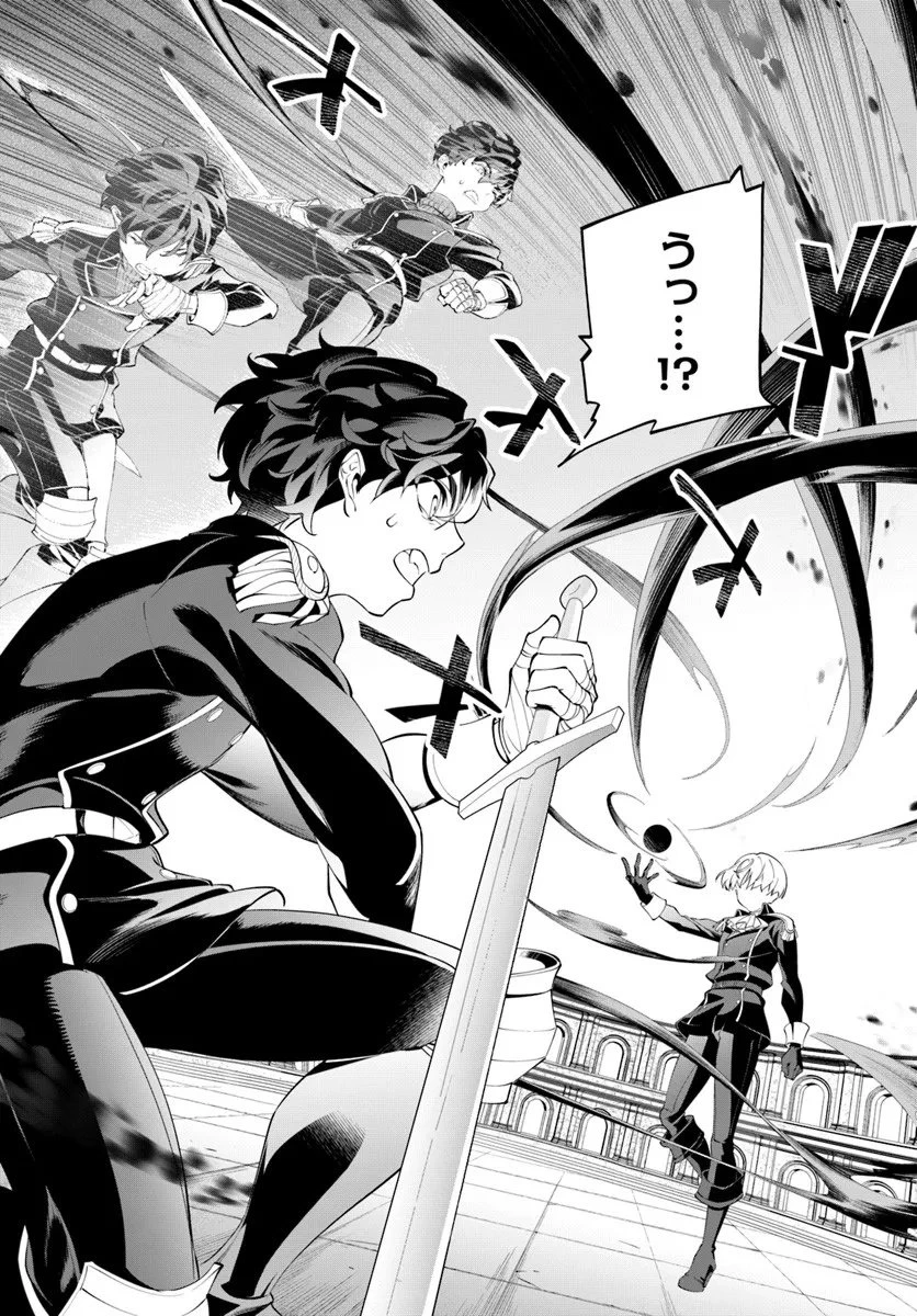 極めて傲慢たる悪役貴族の所業 第7.3話 - 2