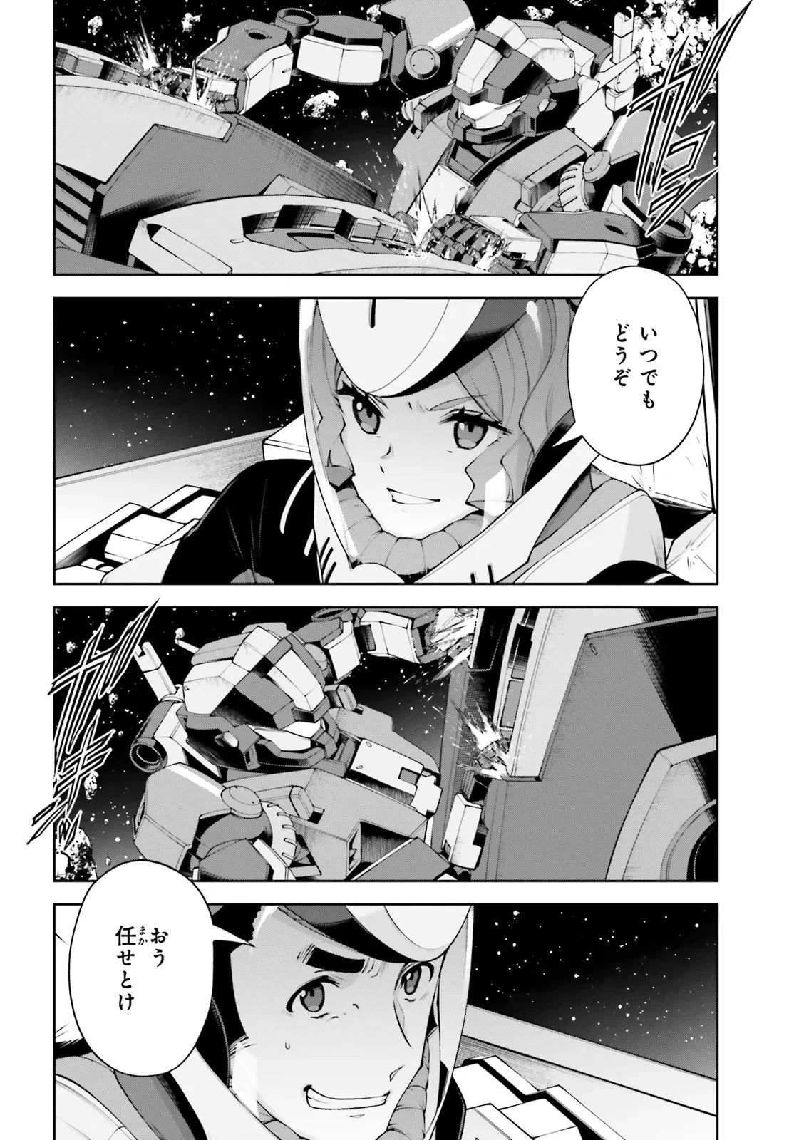 機動戦士ガンダムエイト 第4.12話 - 6