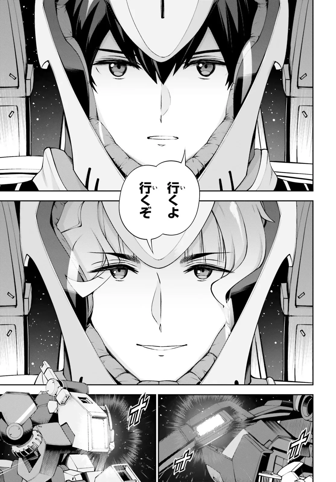 機動戦士ガンダムエイト 第4.12話 - 7