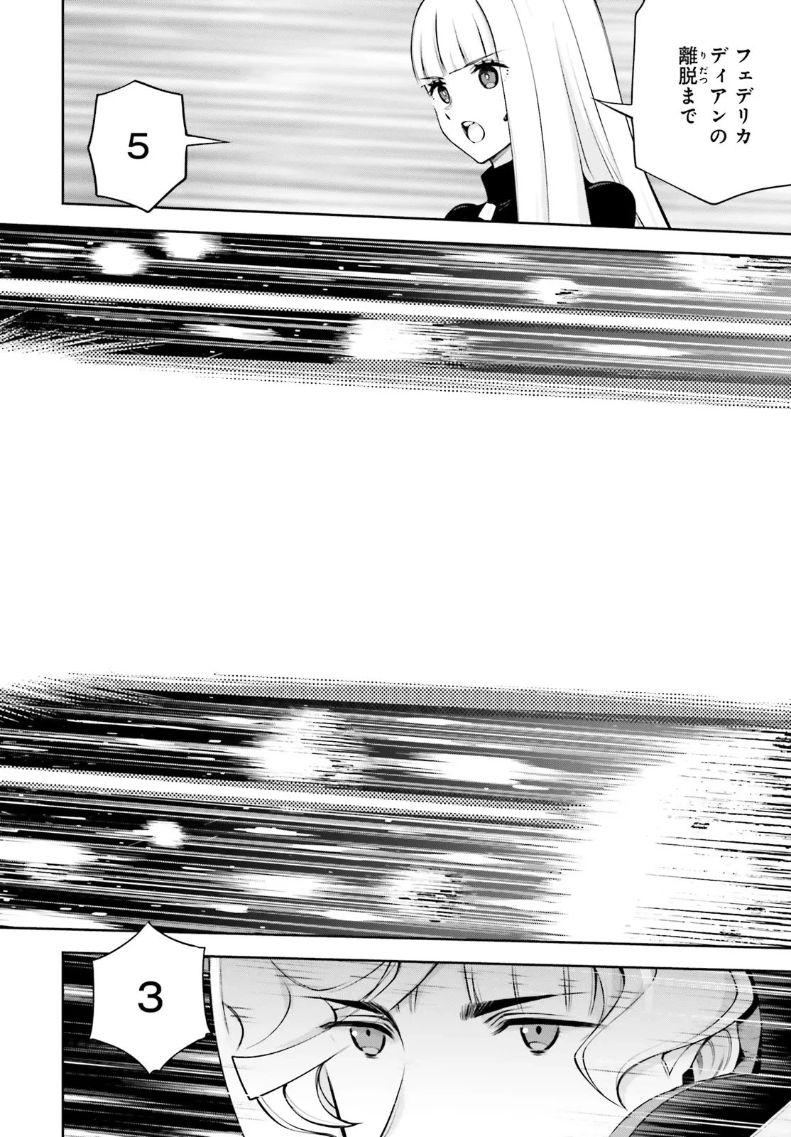 機動戦士ガンダムエイト 第4.12話 - 12