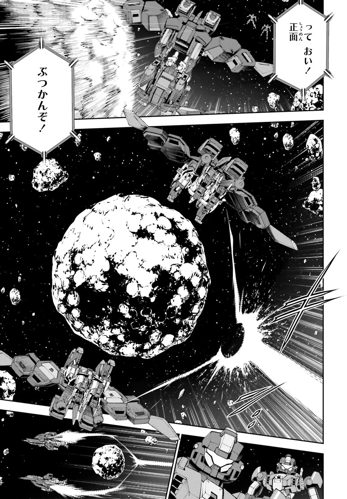 機動戦士ガンダムエイト 第4.12話 - 15