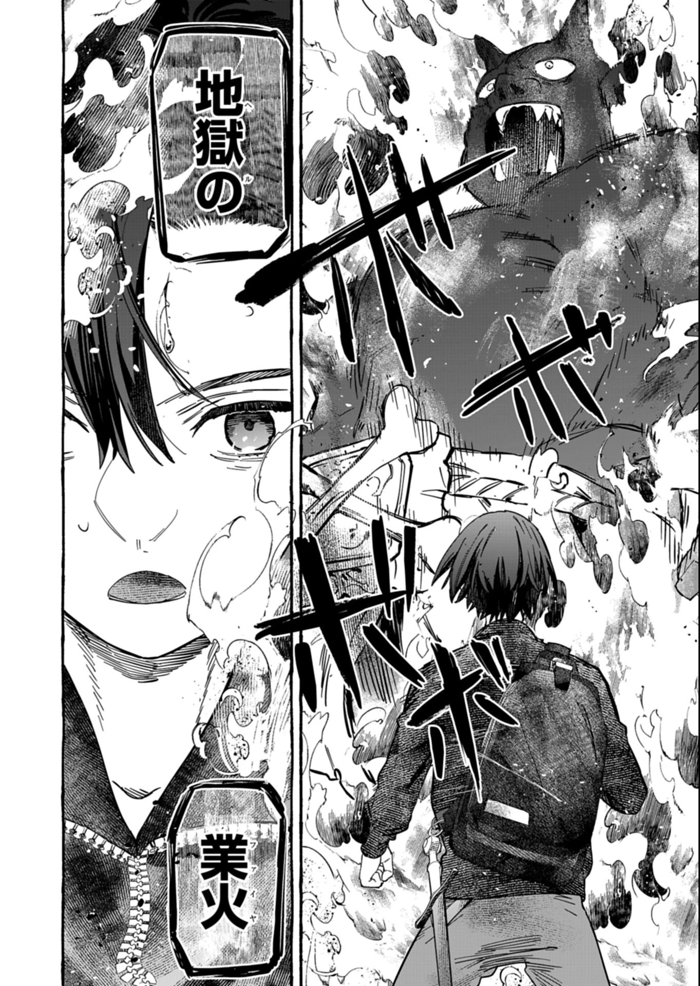 幸運の初期値が異常に高かった高校生が、缶詰ガチャで手に入れたスキルを使って現代ダンジョンで最強になる物語 第5.2話 - 14