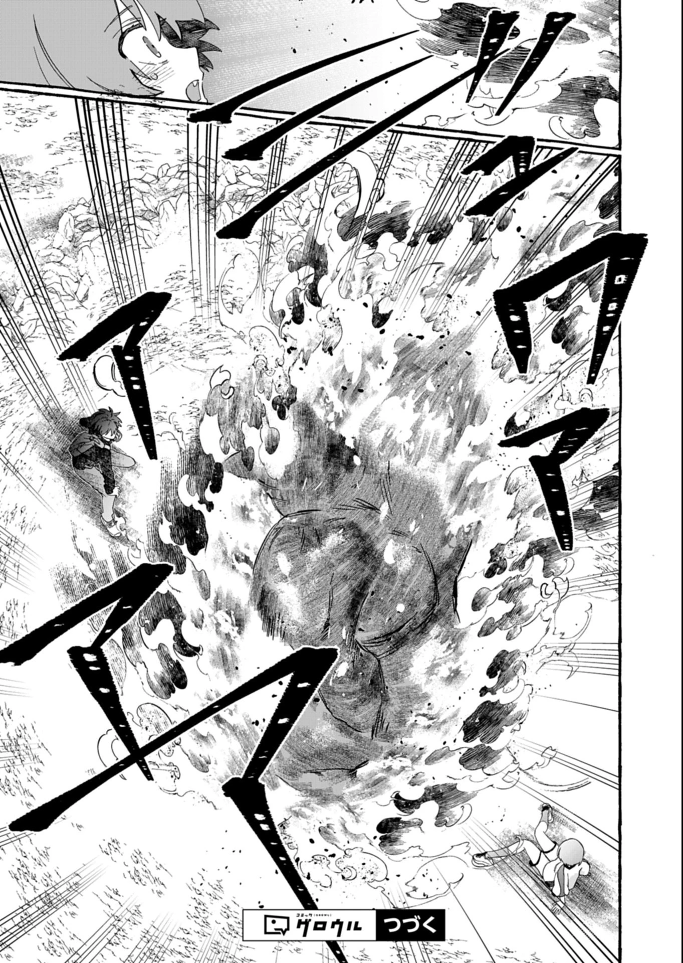 幸運の初期値が異常に高かった高校生が、缶詰ガチャで手に入れたスキルを使って現代ダンジョンで最強になる物語 第5.2話 - 15