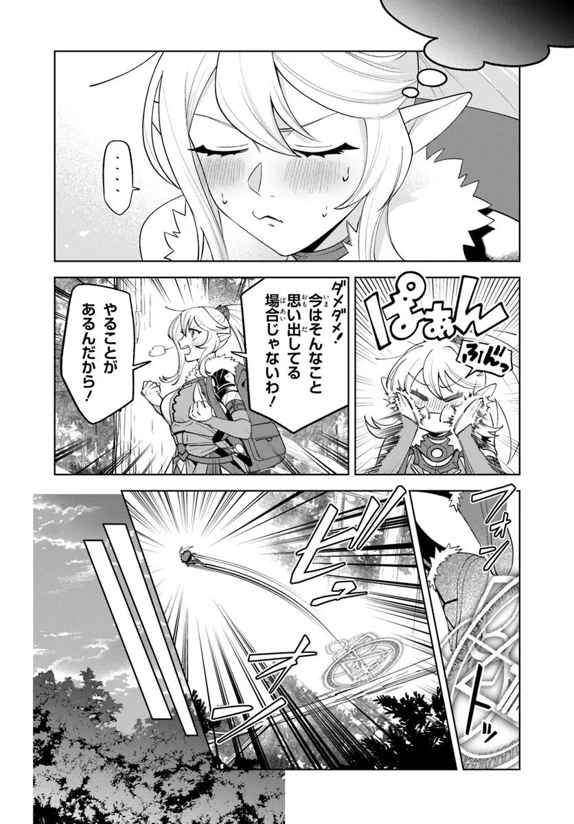 異世界のすみっこで快適ものづくり生活 ～女神さまのくれた工房はちょっとやりすぎ性能だった～ 第21.2話 - 1
