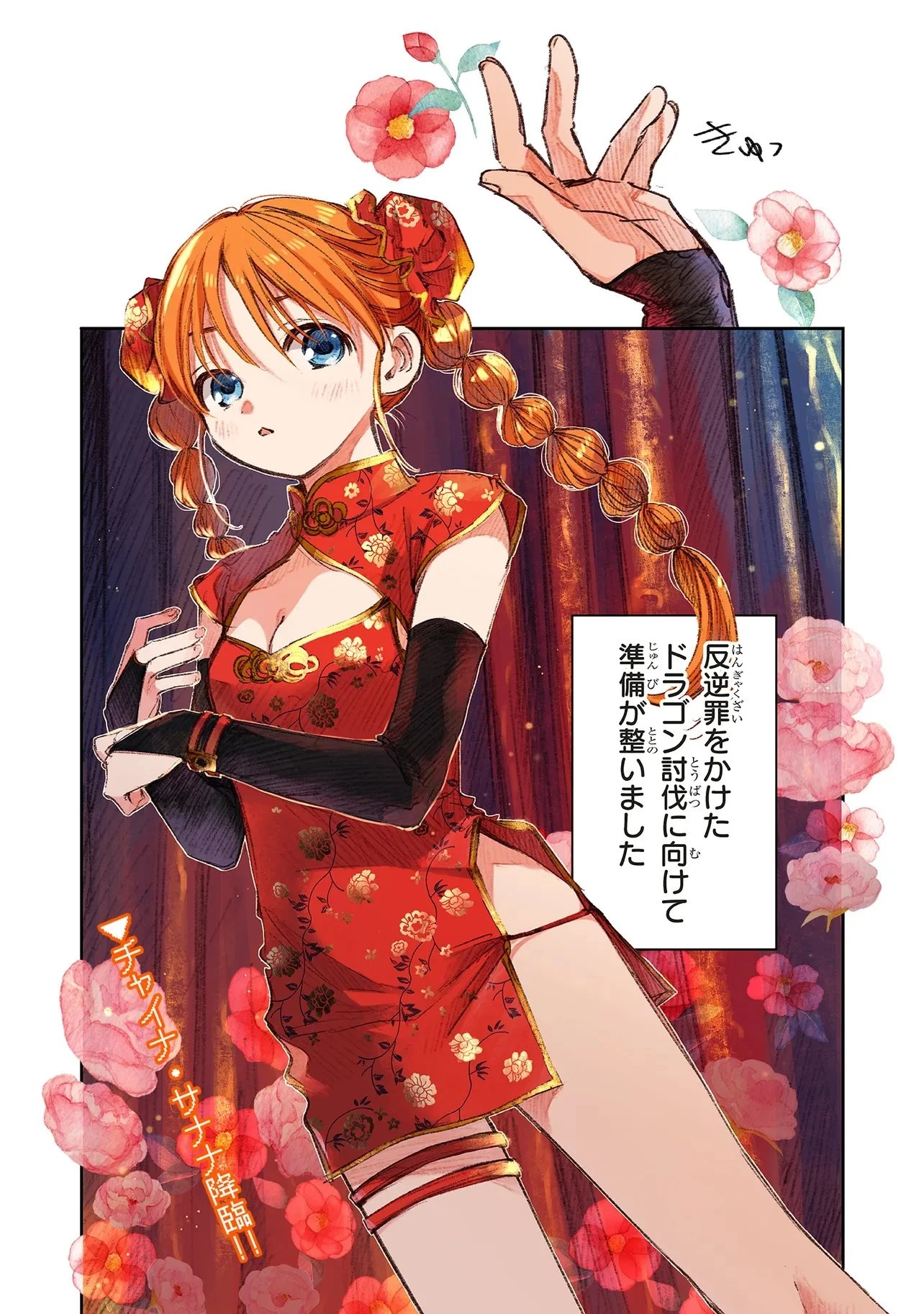 この世界の攻略本を拾ってしまいました 第15.2話 - 10