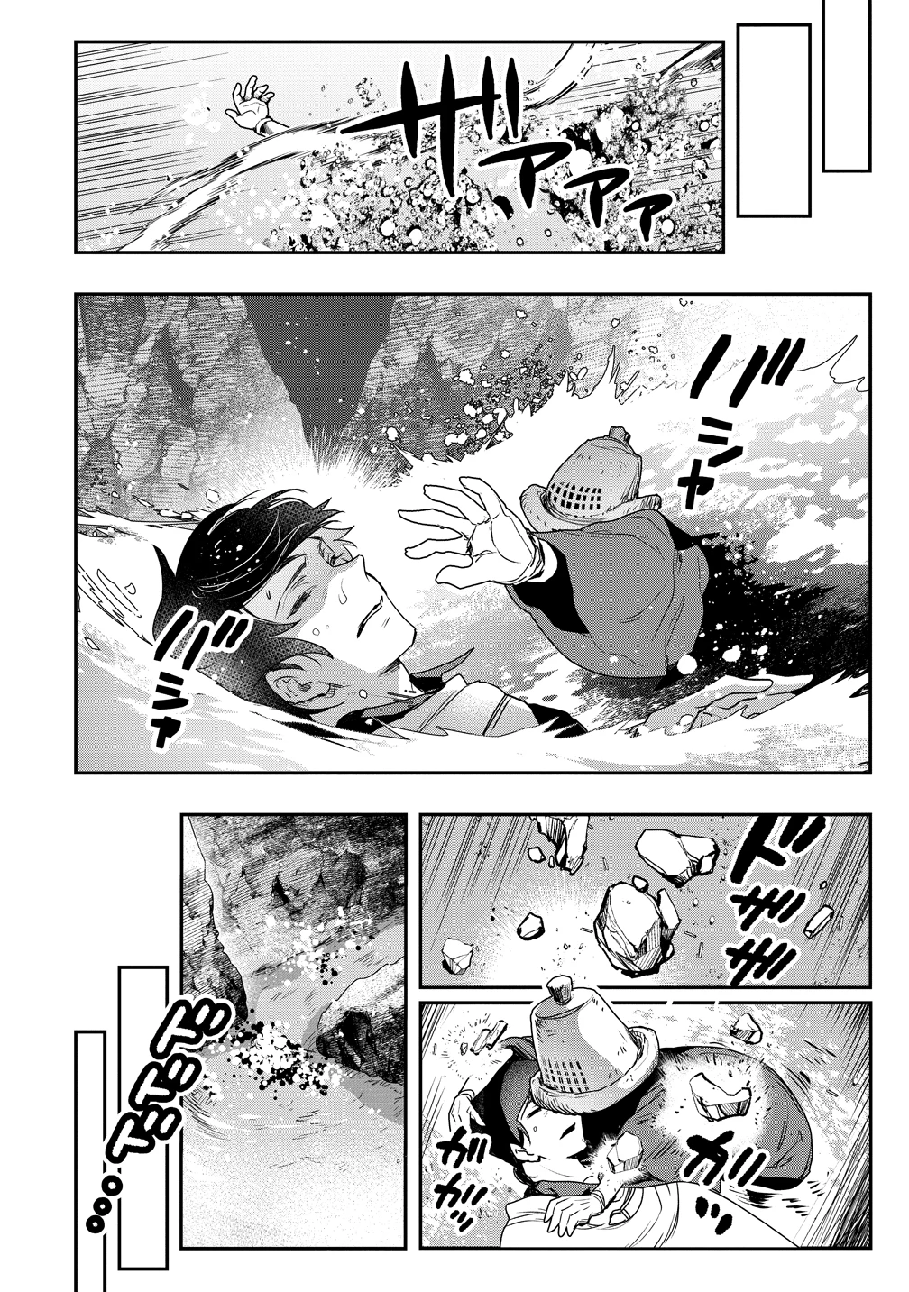 クラス召喚に巻き込まれた教師、外れスキルで機械少女を修理する 第39話 - 9