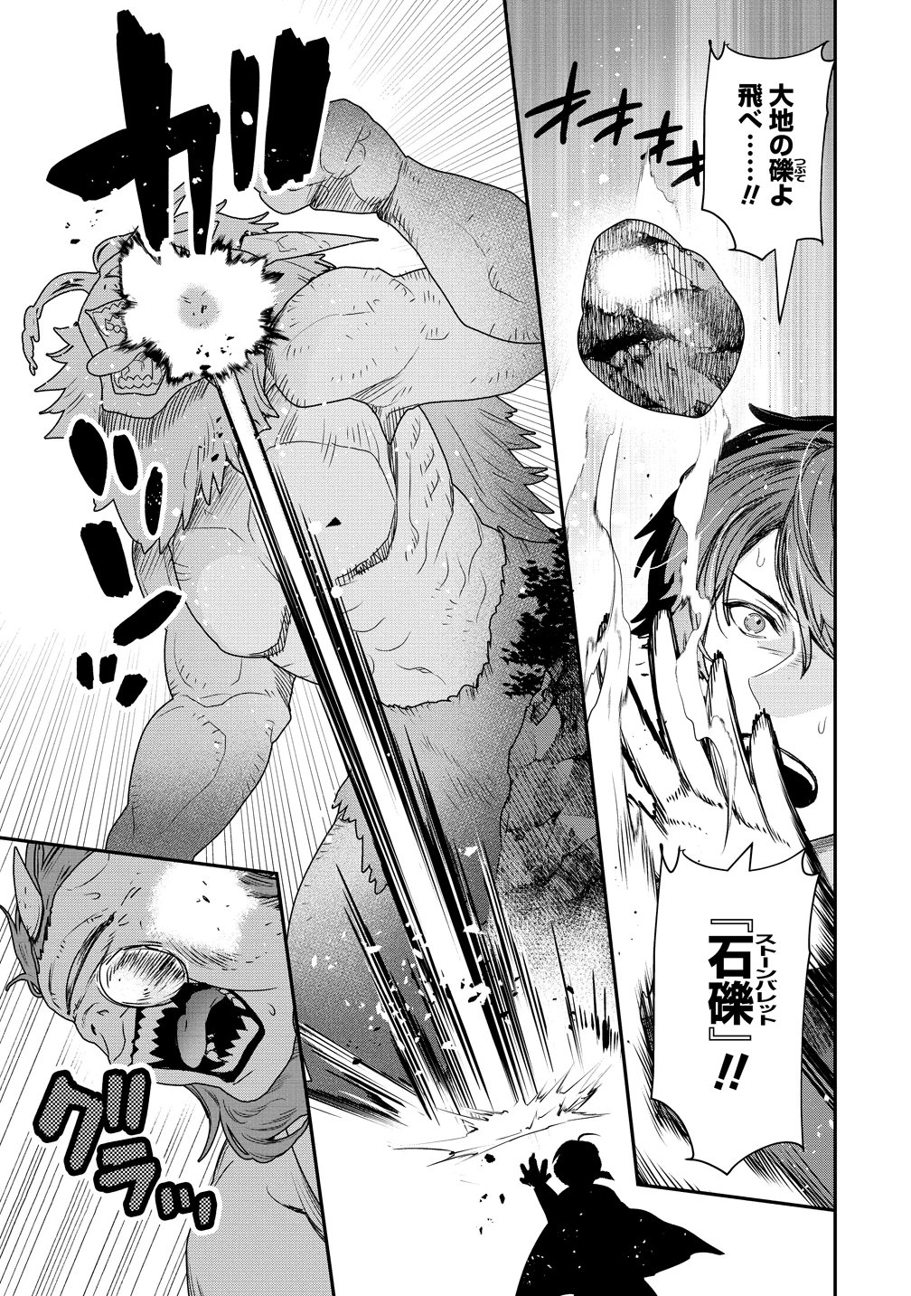 クラス召喚に巻き込まれた教師、外れスキルで機械少女を修理する 第39話 - 30