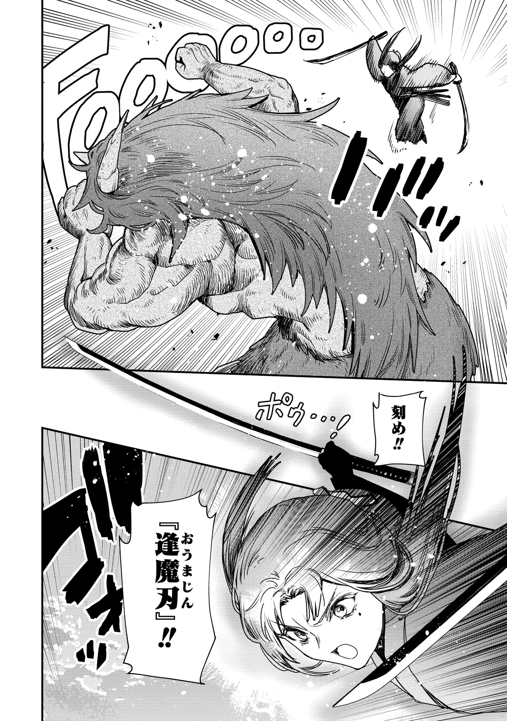 クラス召喚に巻き込まれた教師、外れスキルで機械少女を修理する 第39話 - 31