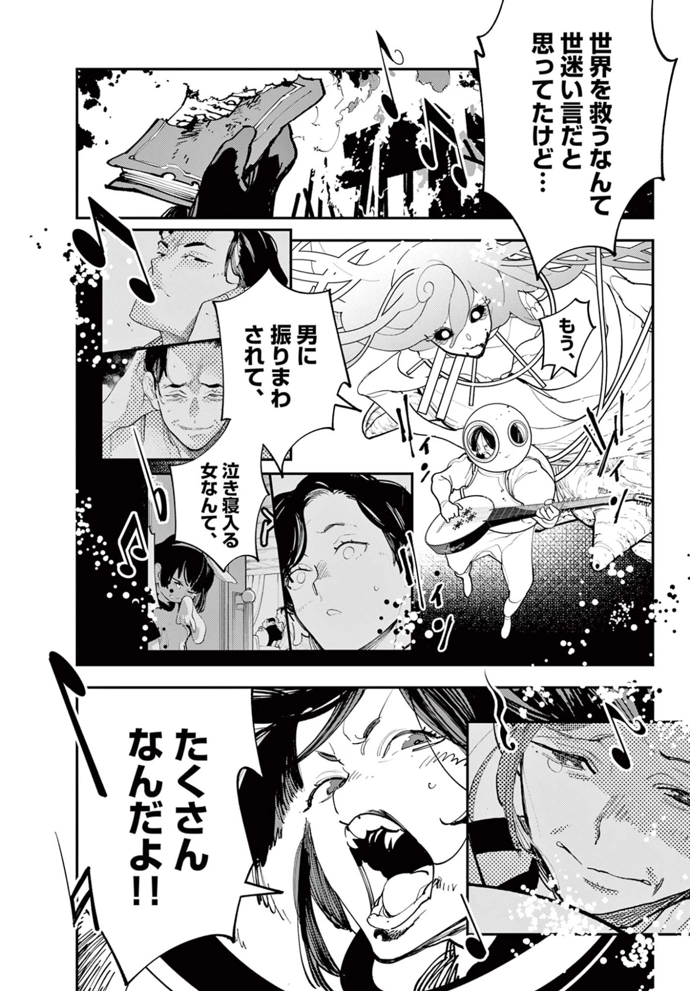 任侠転生-異世界のヤクザ姫- 第74話 - 3