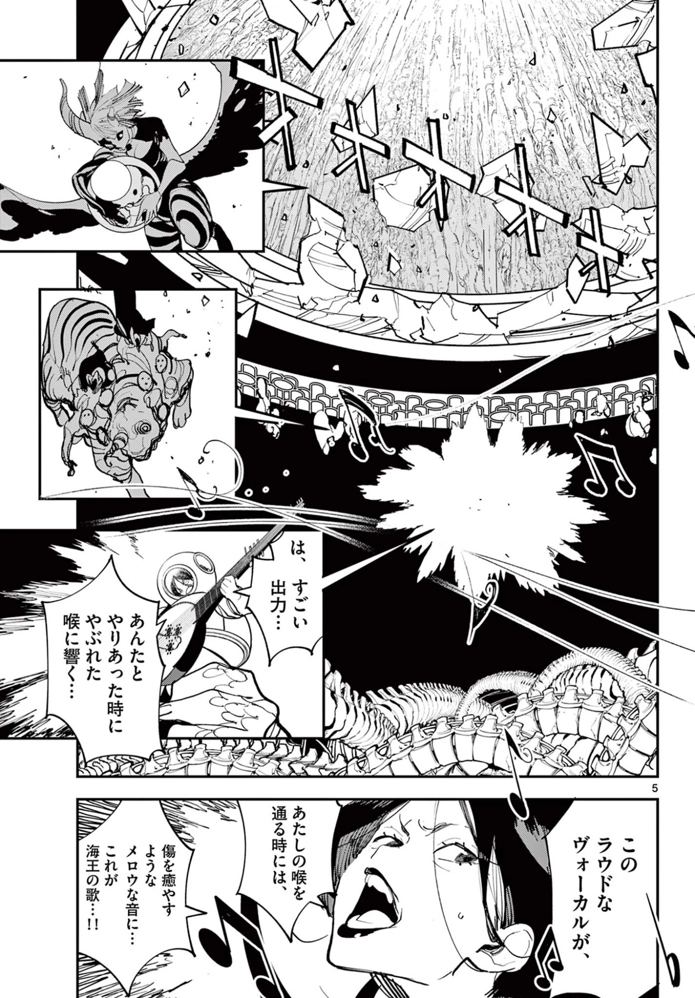 任侠転生-異世界のヤクザ姫- 第74.1話 - 5