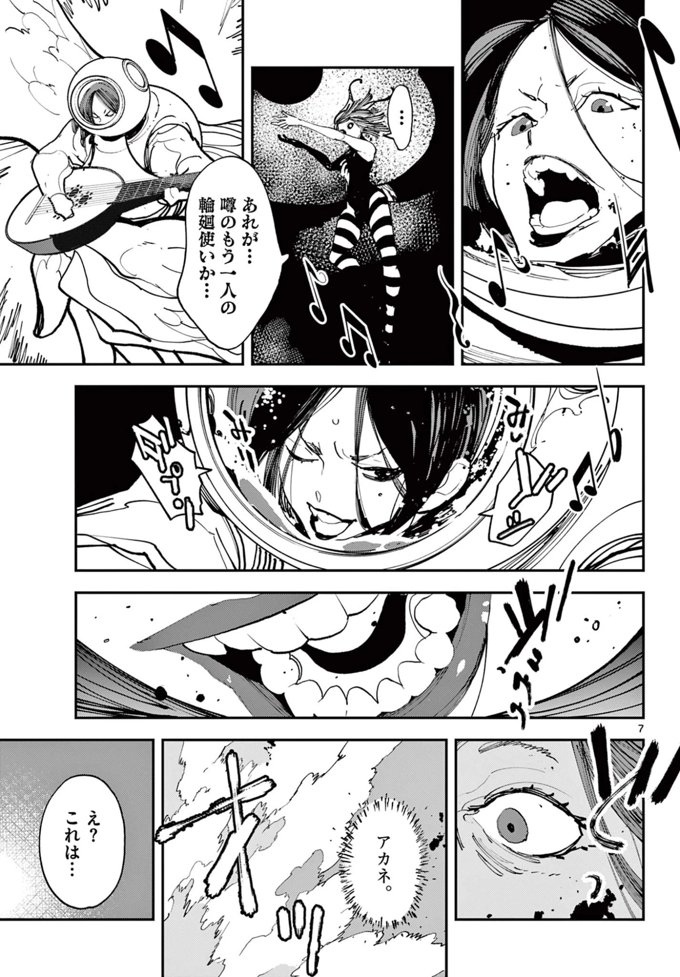 任侠転生-異世界のヤクザ姫- 第74.1話 - 7