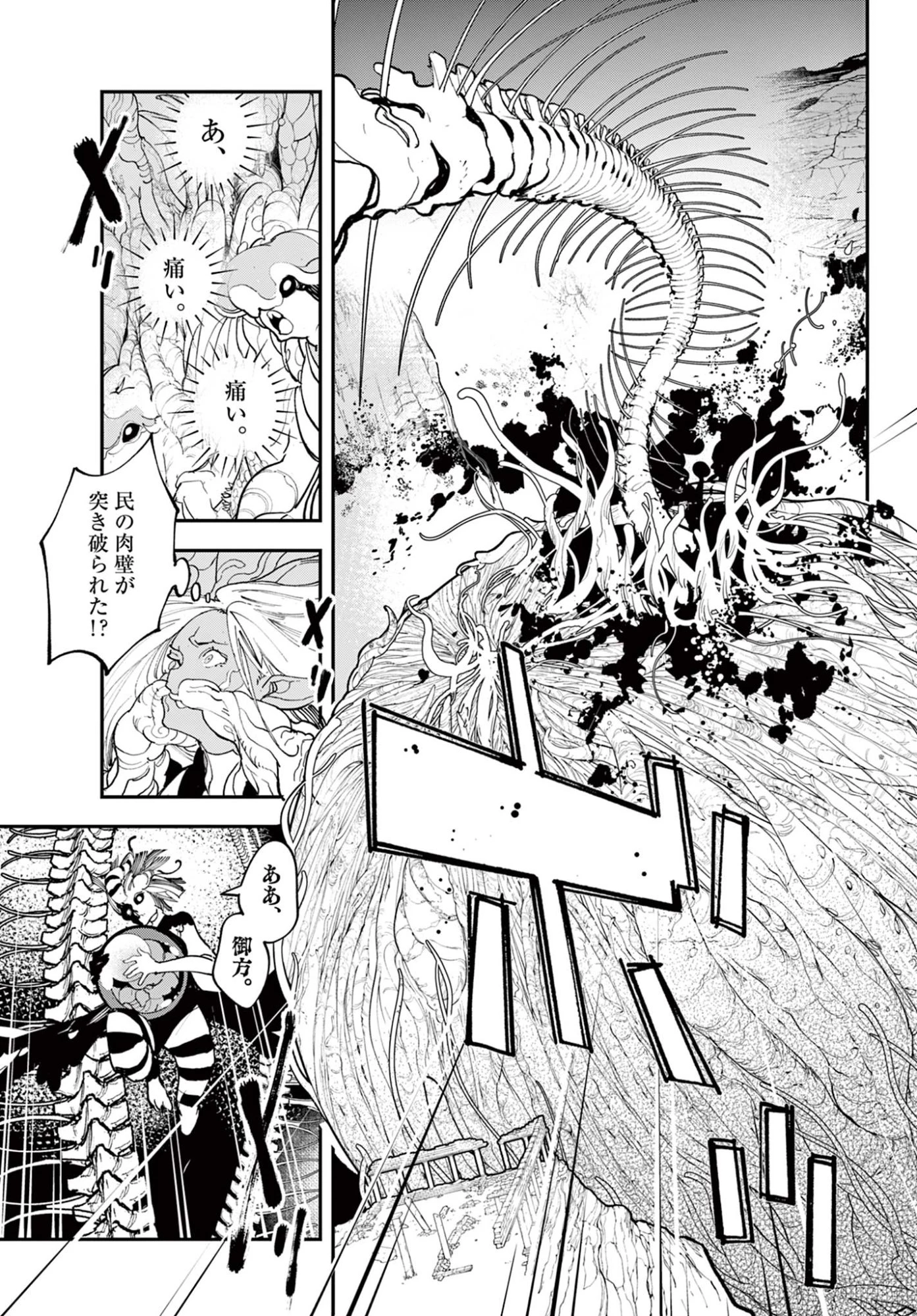 任侠転生-異世界のヤクザ姫- 第74.1話 - 11