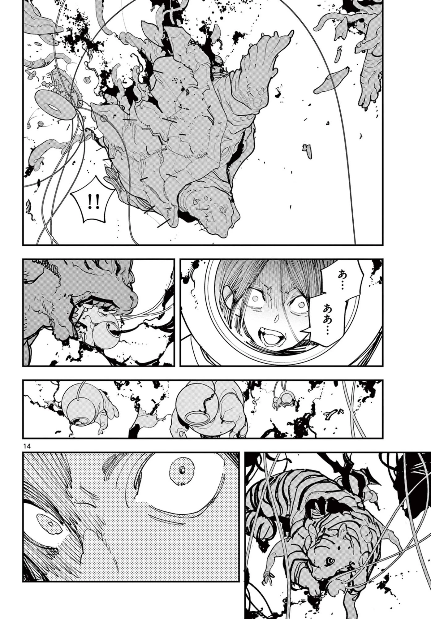 任侠転生-異世界のヤクザ姫- 第74.1話 - 14