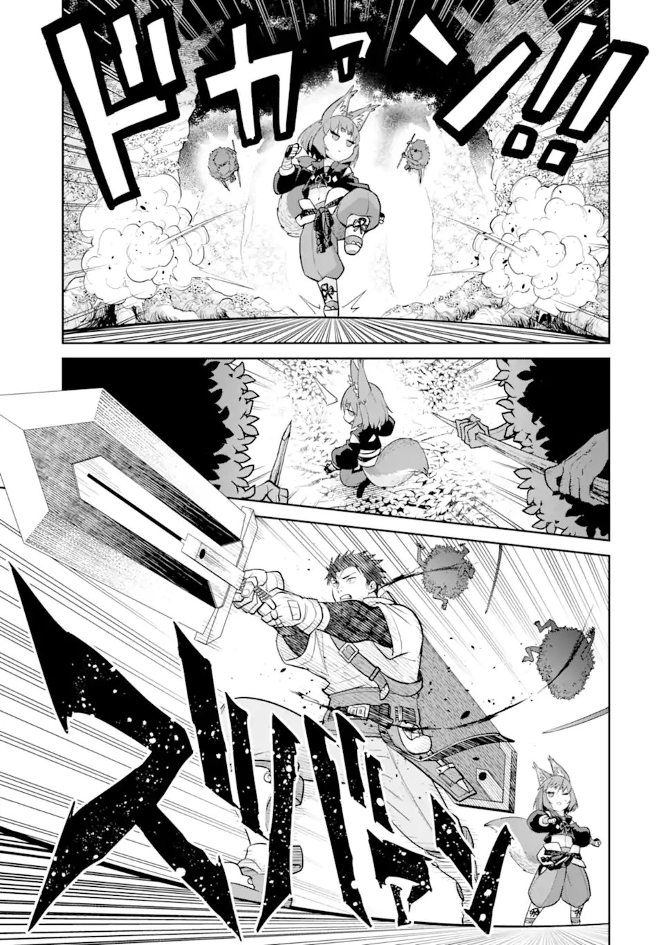 最強は田舎農家のおっさんでした～最高ランクのドラゴンを駆除した結果、実力が世界にバレました～ 第15.2話 - 6