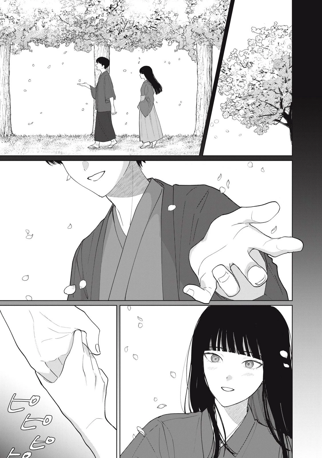 この呪いを恋と呼び 第2話 - 1