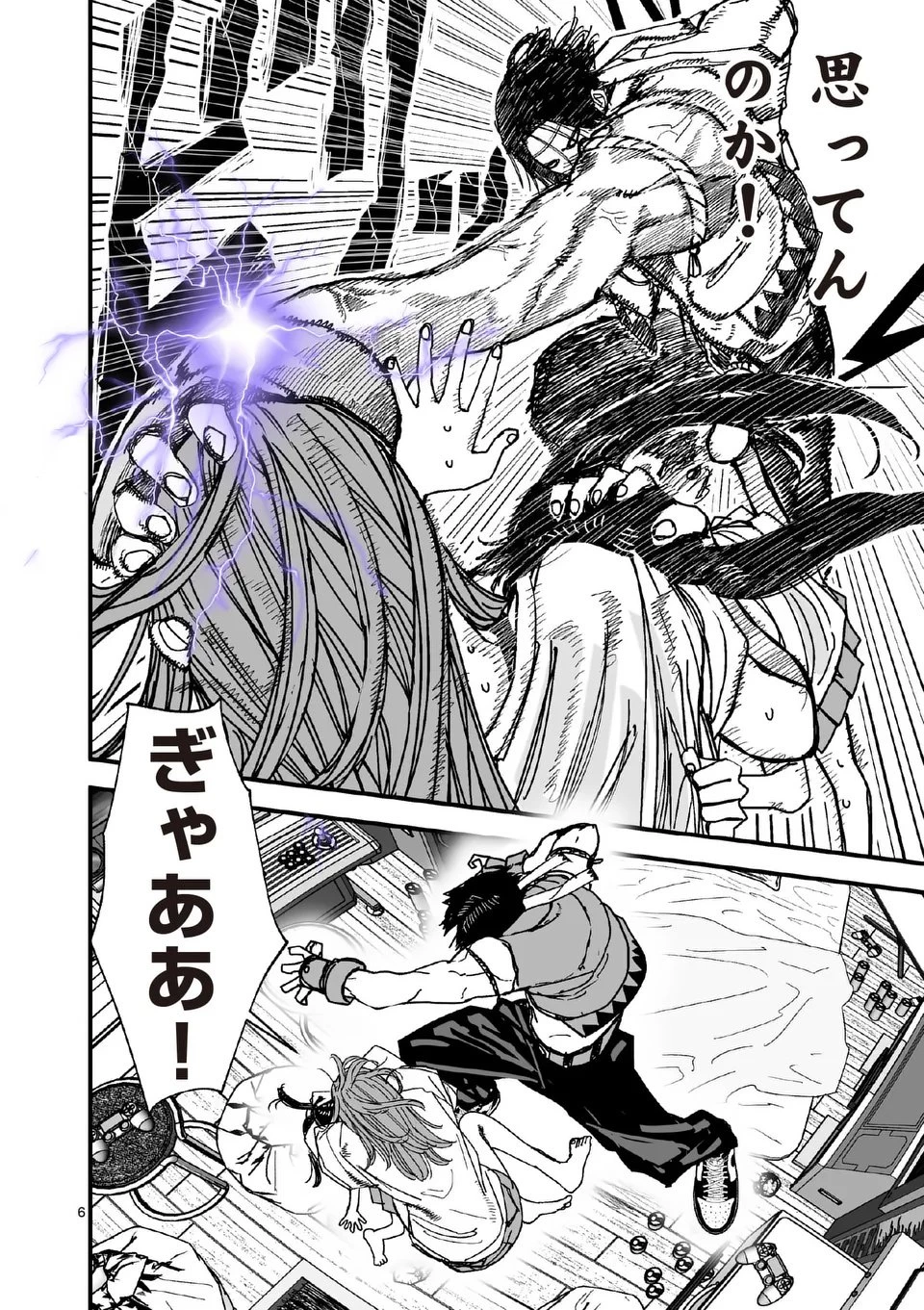 天国2.0 第10話 - 6