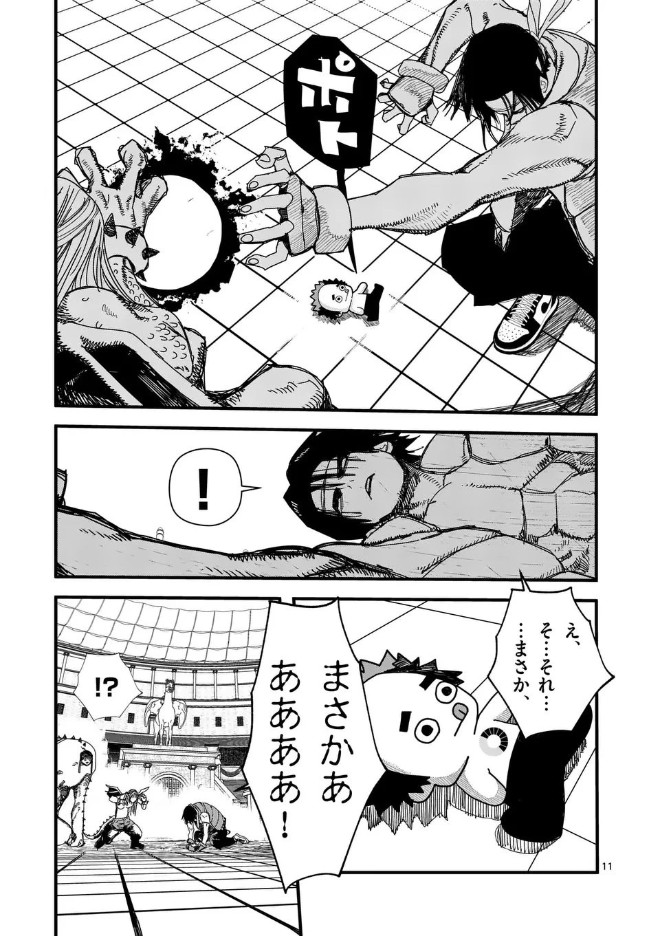 天国2.0 第10話 - 11