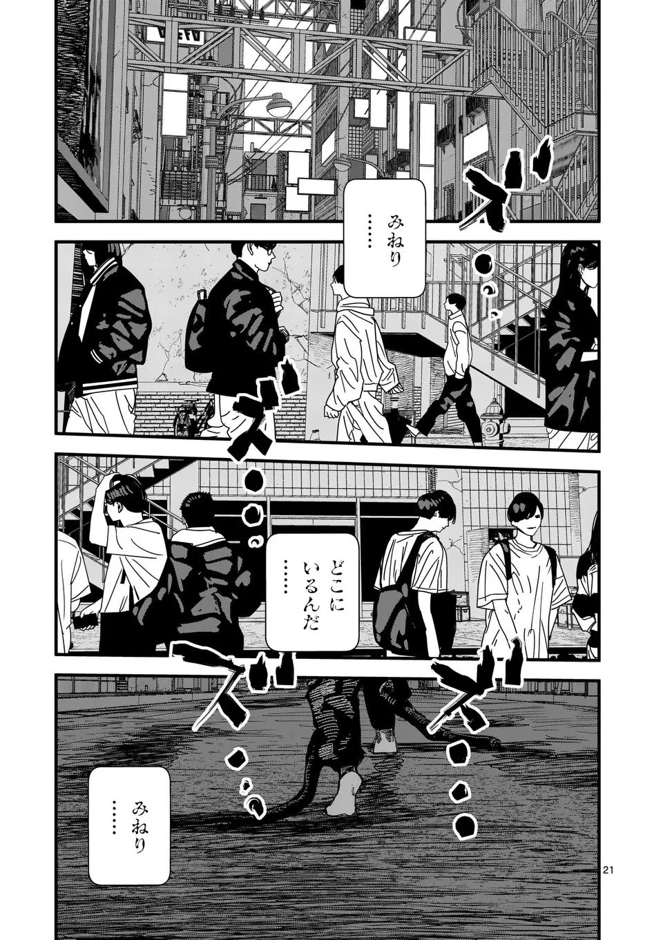 天国2.0 第10話 - 21