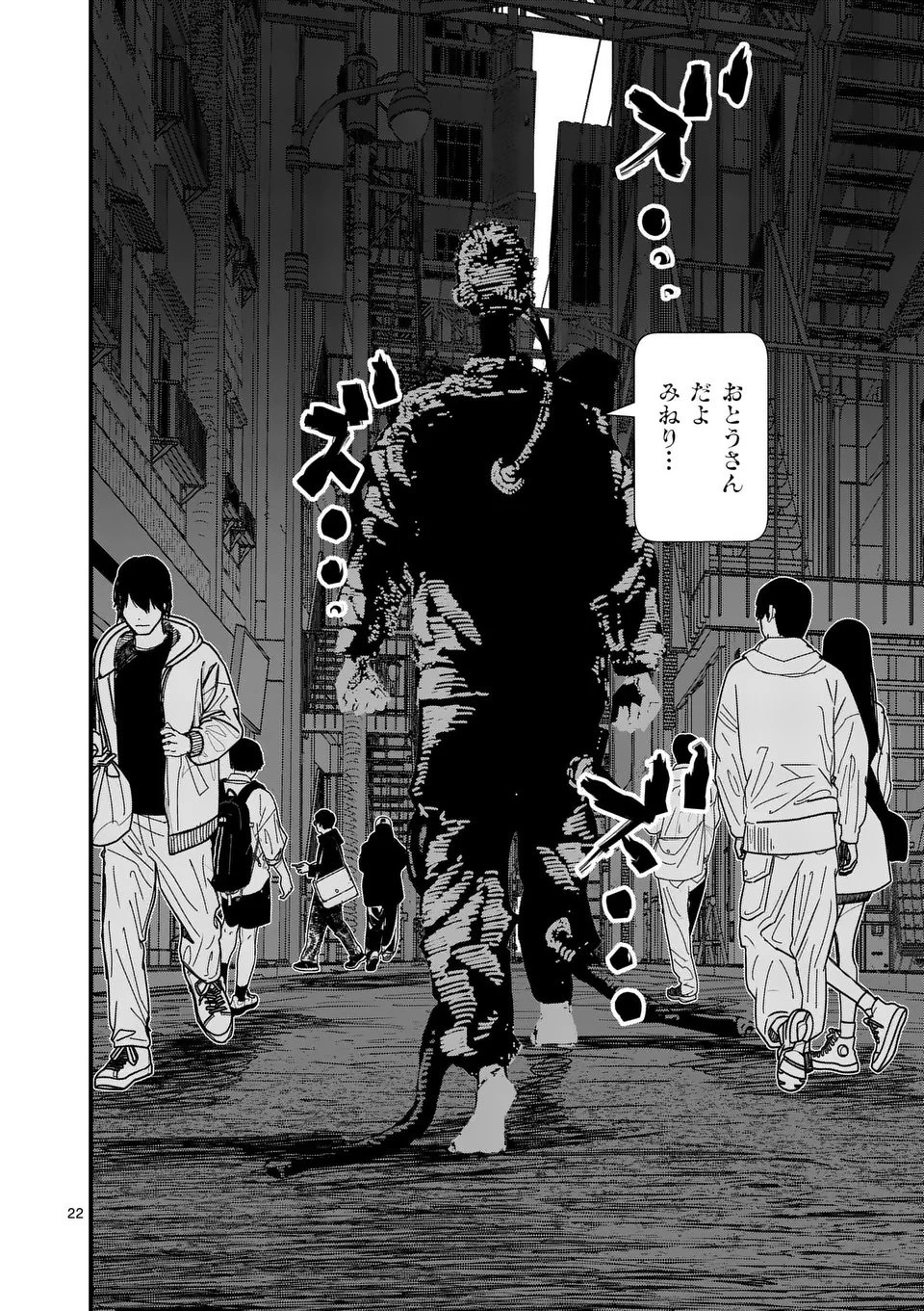 天国2.0 第10話 - 22