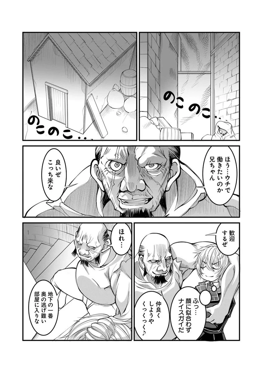 神の代行者(自称) 全てはあのお方の思し召すままに……と言いまくってたら引くに引けなくなった 第3.2話 - 1