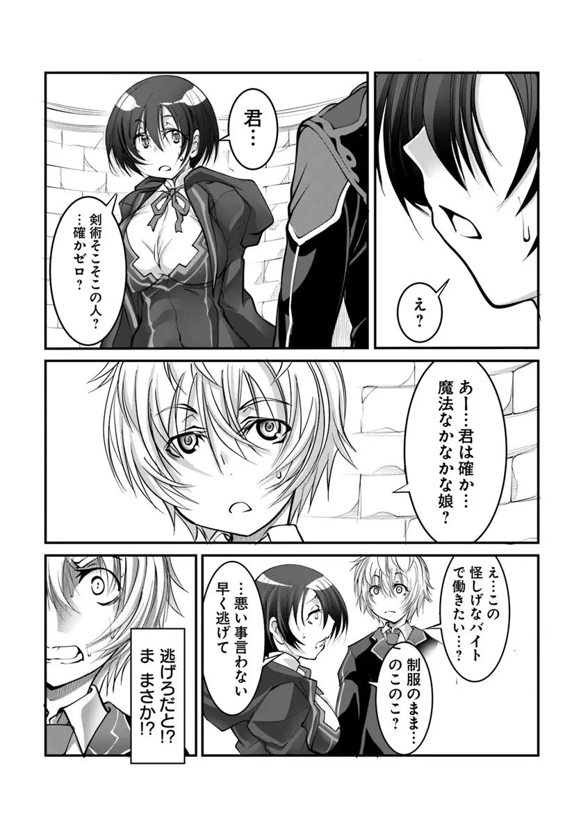 神の代行者(自称) 全てはあのお方の思し召すままに……と言いまくってたら引くに引けなくなった 第3.2話 - 3