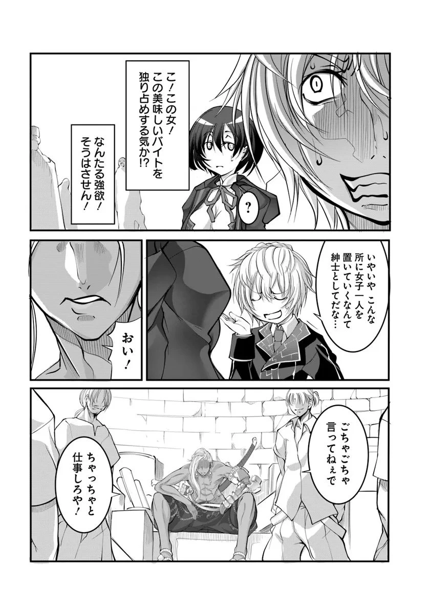 神の代行者(自称) 全てはあのお方の思し召すままに……と言いまくってたら引くに引けなくなった 第3.2話 - 4