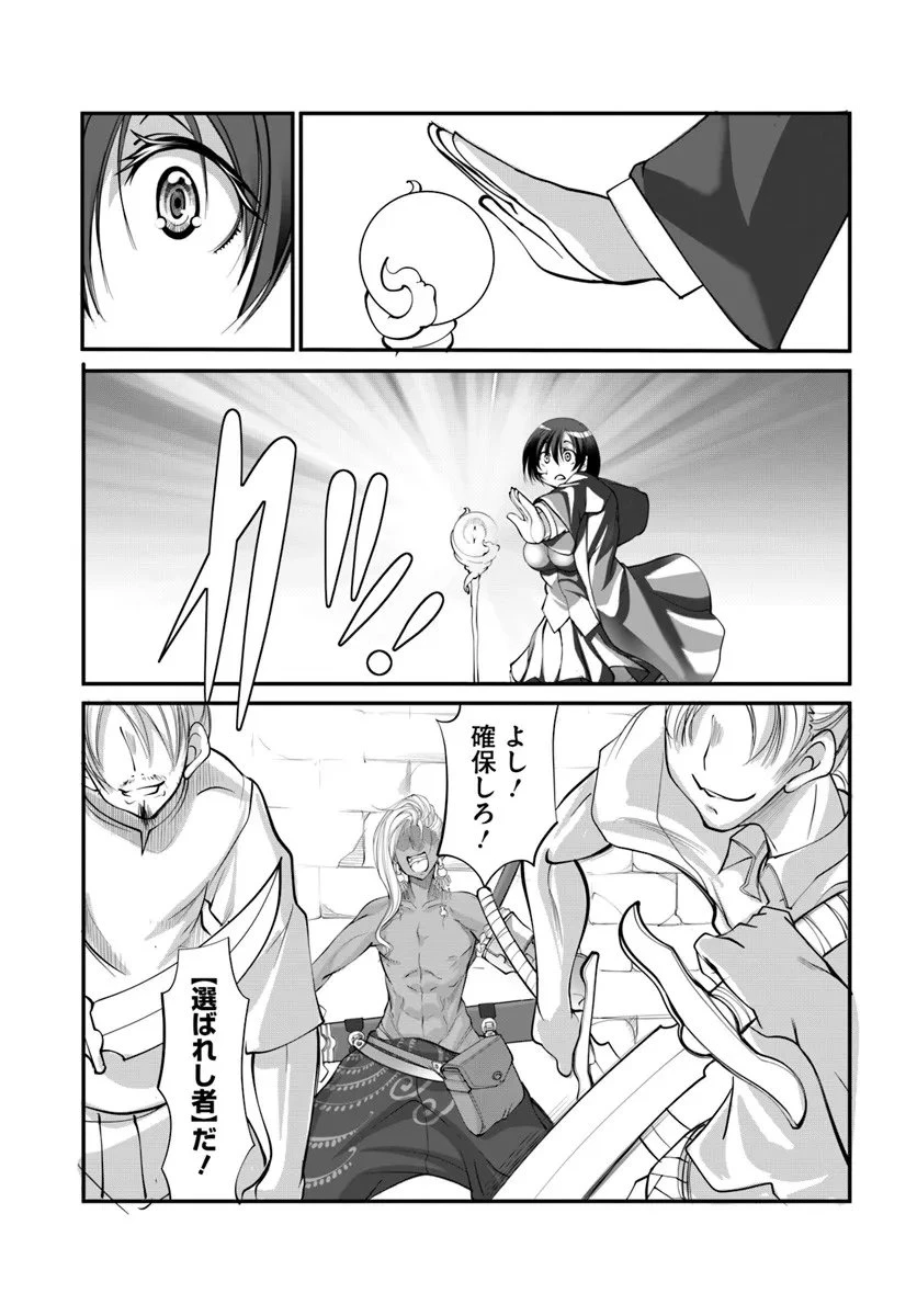 神の代行者(自称) 全てはあのお方の思し召すままに……と言いまくってたら引くに引けなくなった 第3.2話 - 5