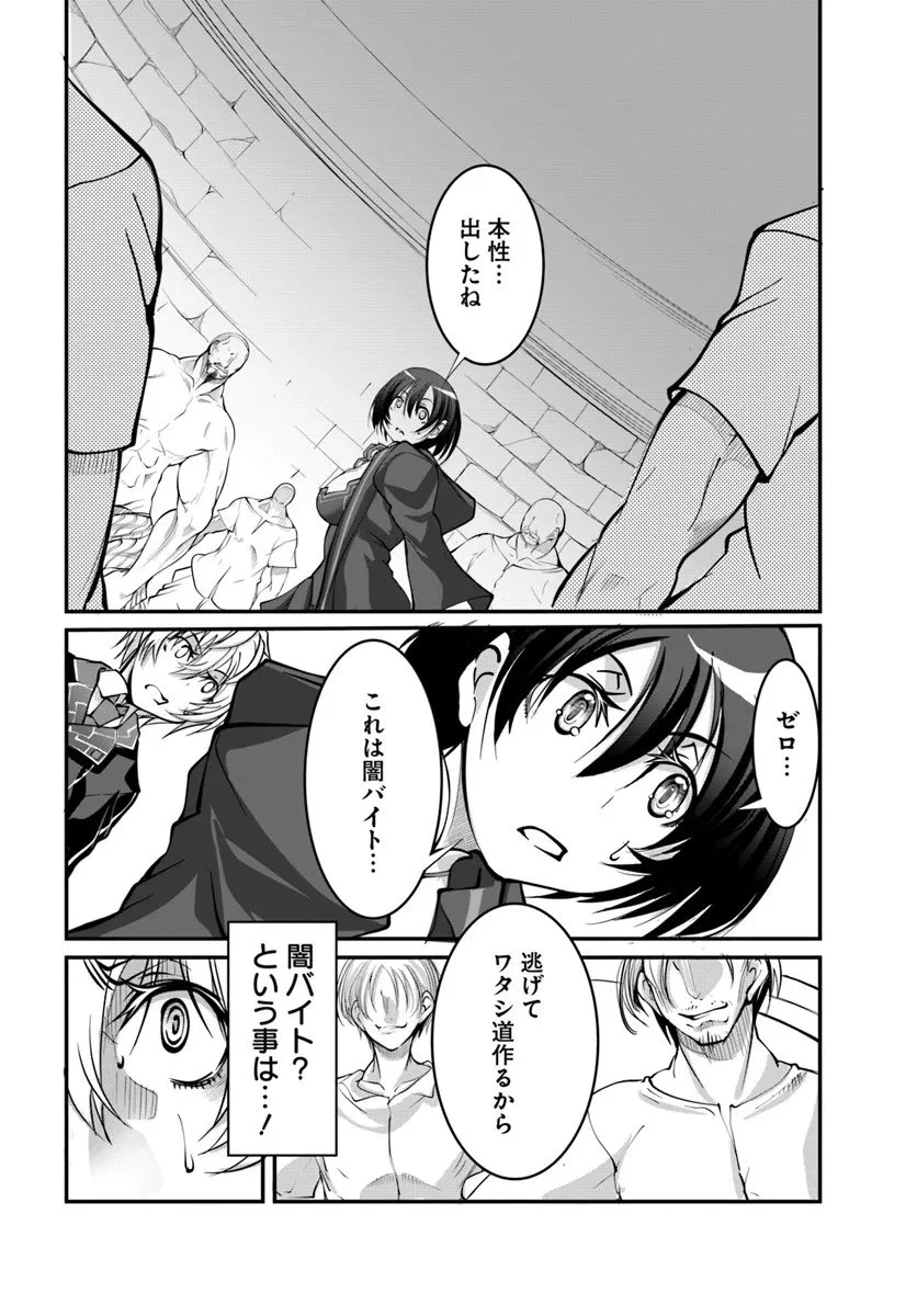 神の代行者(自称) 全てはあのお方の思し召すままに……と言いまくってたら引くに引けなくなった 第3.2話 - 6