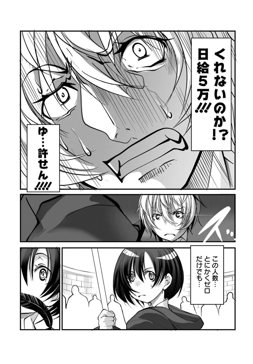 神の代行者(自称) 全てはあのお方の思し召すままに……と言いまくってたら引くに引けなくなった 第3.2話 - 7