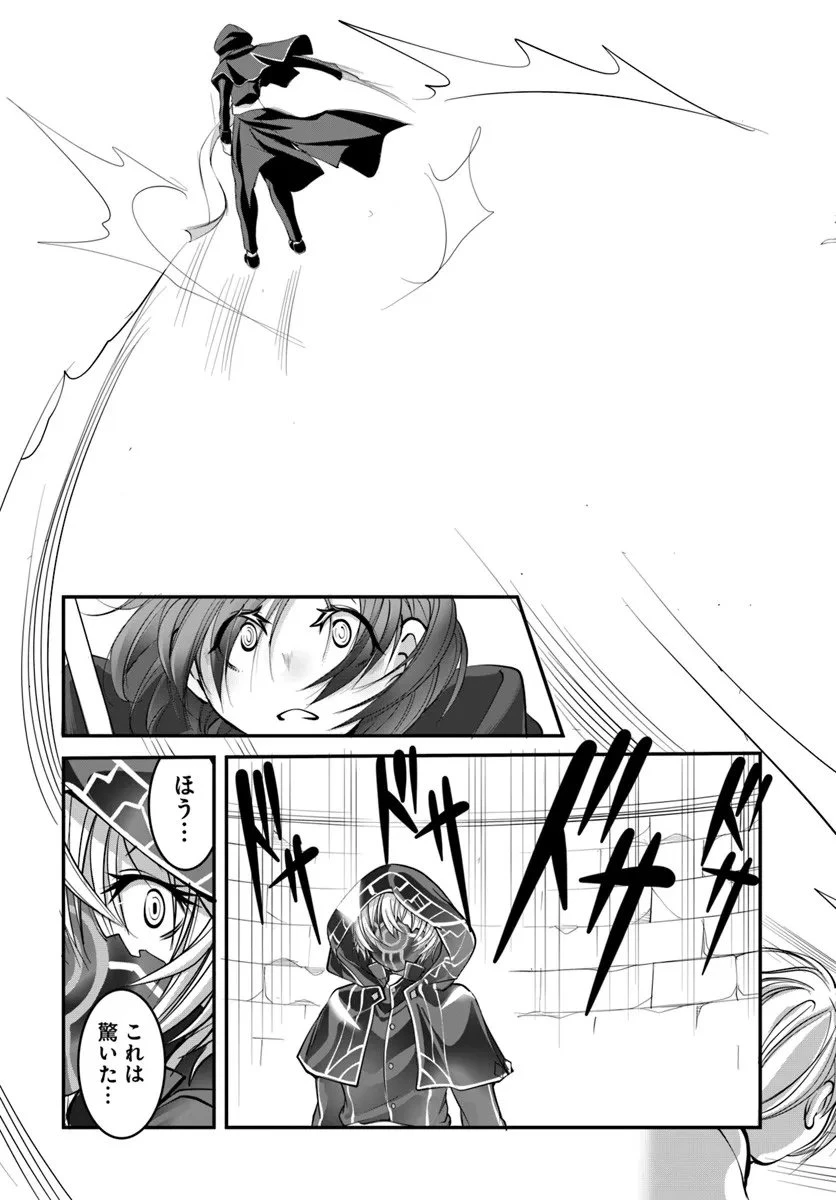 神の代行者(自称) 全てはあのお方の思し召すままに……と言いまくってたら引くに引けなくなった 第3.2話 - 13