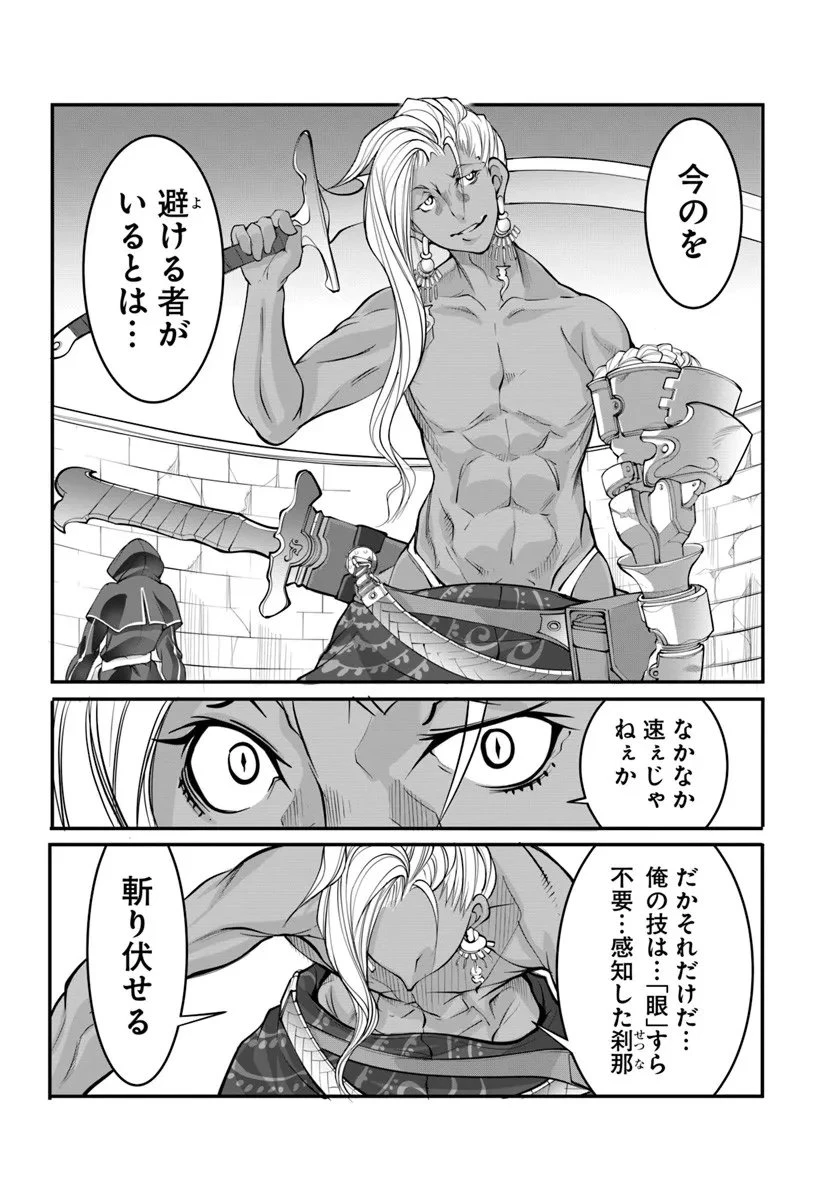 神の代行者(自称) 全てはあのお方の思し召すままに……と言いまくってたら引くに引けなくなった 第3.2話 - 14