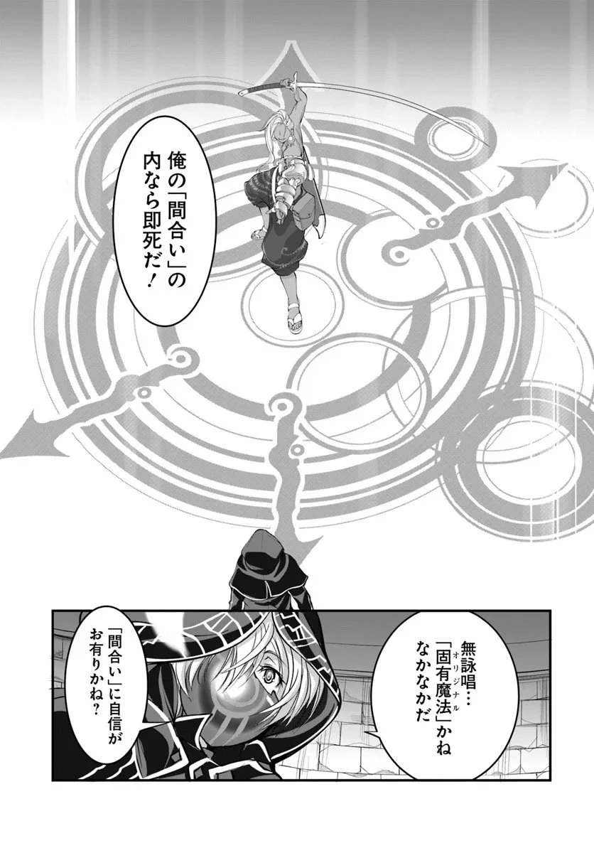 神の代行者(自称) 全てはあのお方の思し召すままに……と言いまくってたら引くに引けなくなった 第3.2話 - 15