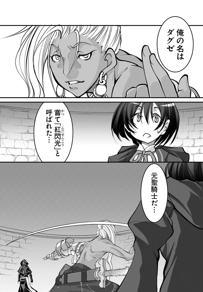 神の代行者(自称) 全てはあのお方の思し召すままに……と言いまくってたら引くに引けなくなった 第3.2話 - 16