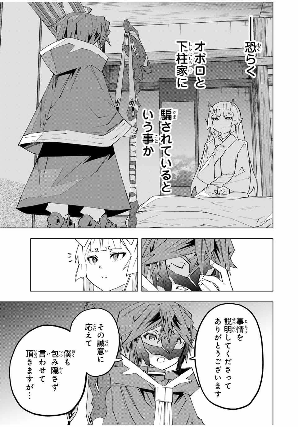 信じていた仲間達にダンジョン奥地で殺されかけたがギフト『無限ガチャ』でレベル9999の仲間達を手に入れて元パーティーメンバーと世界に復讐＆『ざまぁ！』します！ 第184話 - 3