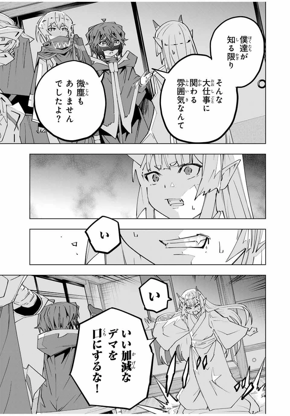 信じていた仲間達にダンジョン奥地で殺されかけたがギフト『無限ガチャ』でレベル9999の仲間達を手に入れて元パーティーメンバーと世界に復讐＆『ざまぁ！』します！ 第184話 - 7