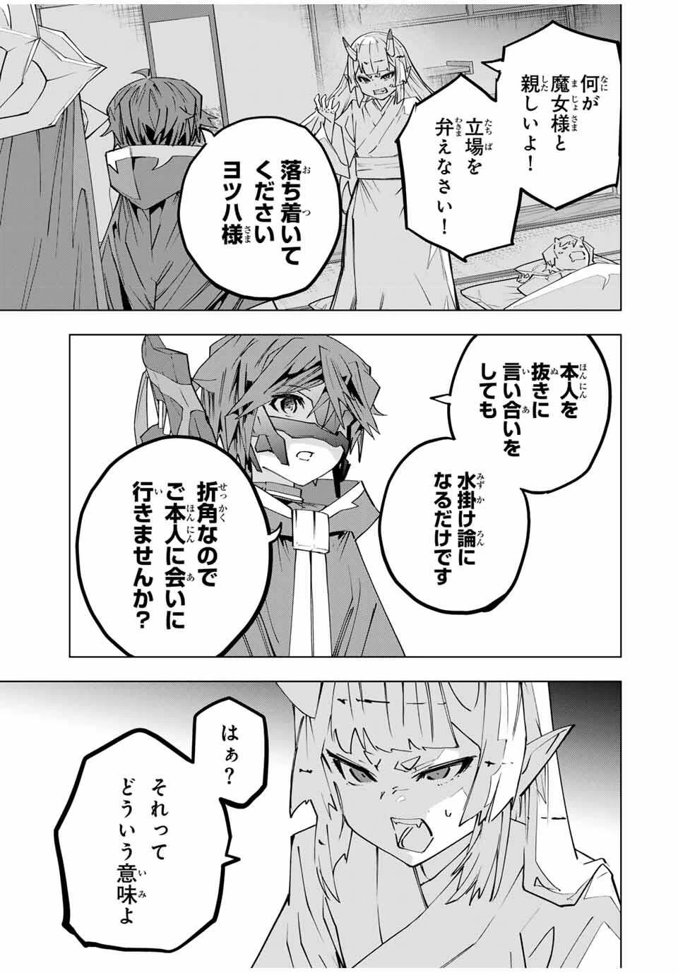 信じていた仲間達にダンジョン奥地で殺されかけたがギフト『無限ガチャ』でレベル9999の仲間達を手に入れて元パーティーメンバーと世界に復讐＆『ざまぁ！』します！ 第184話 - 9