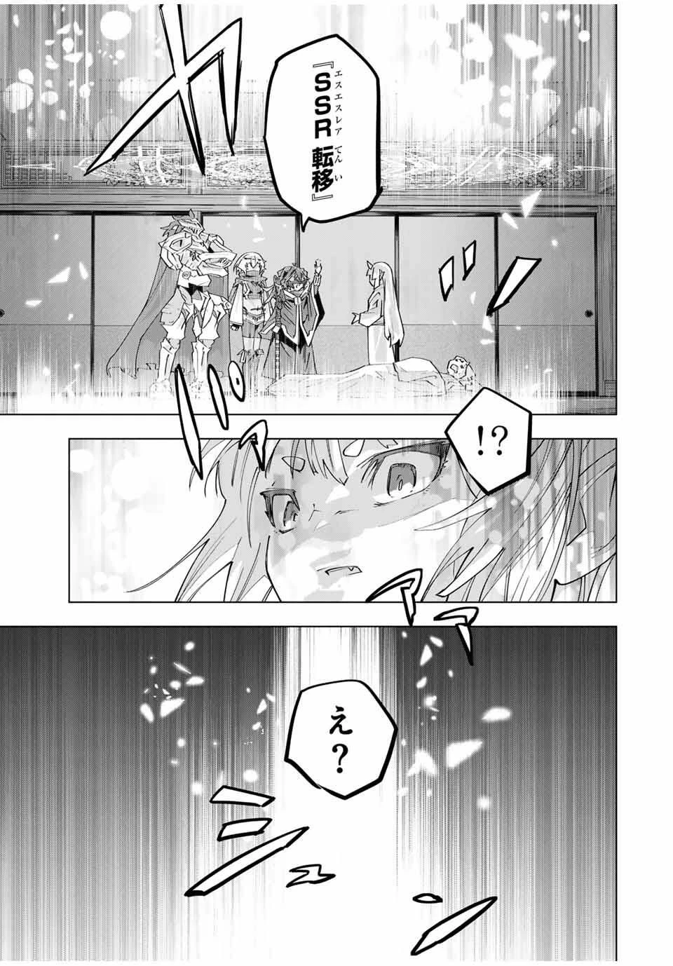 信じていた仲間達にダンジョン奥地で殺されかけたがギフト『無限ガチャ』でレベル9999の仲間達を手に入れて元パーティーメンバーと世界に復讐＆『ざまぁ！』します！ 第184話 - 11