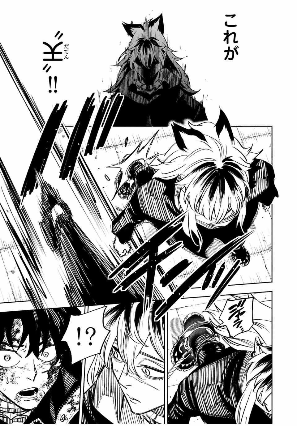 黄昏町プリズナーズ 第17話 - 5