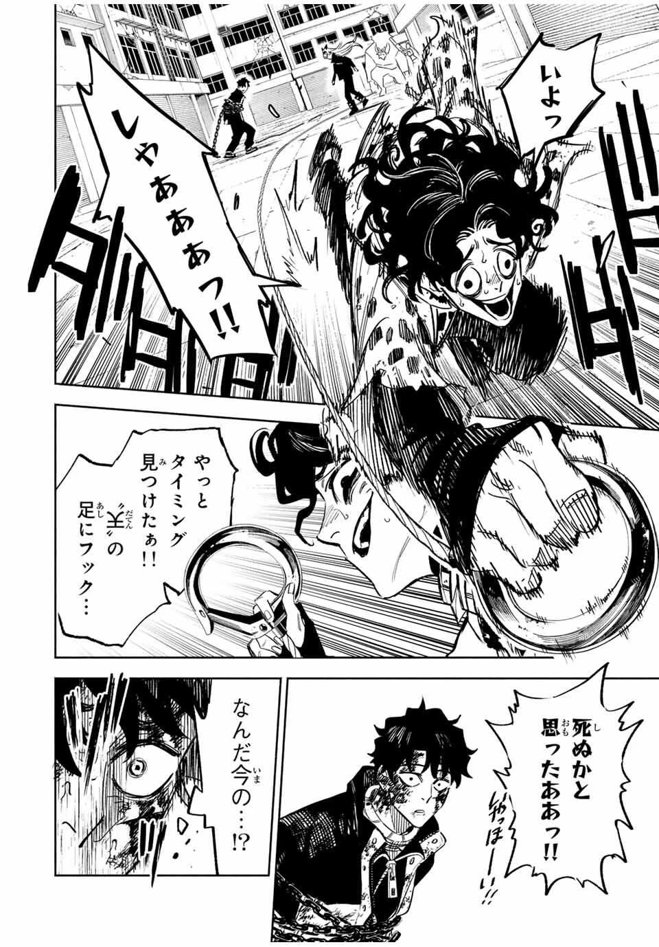 黄昏町プリズナーズ 第17話 - 6