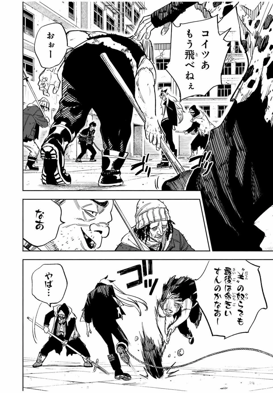 黄昏町プリズナーズ 第17話 - 8