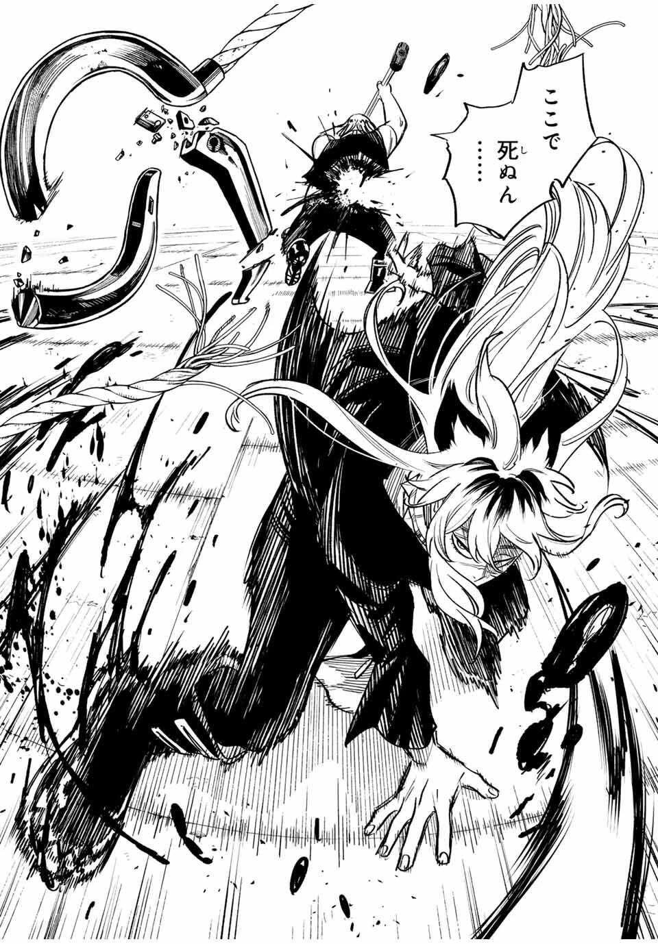 黄昏町プリズナーズ 第17話 - 18