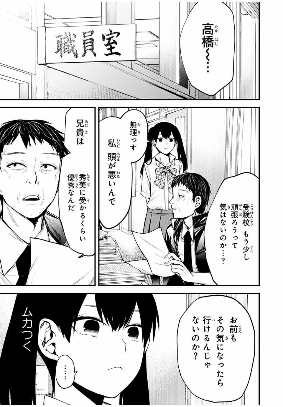 My Neighbor Ms. Kurokawa となりの黒川さん 第31話 - 1