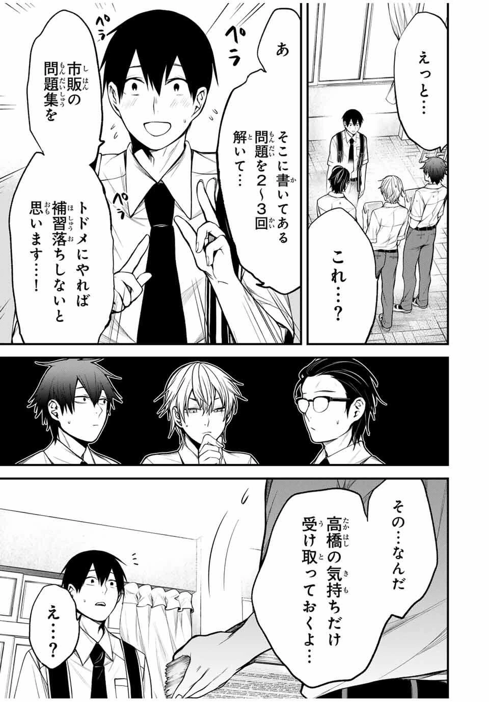 My Neighbor Ms. Kurokawa となりの黒川さん 第31話 - 5